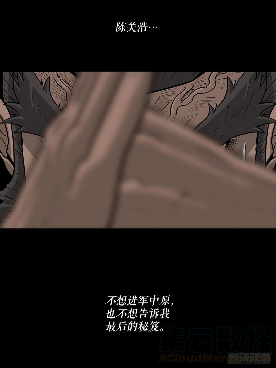 《北剑江湖》66.叛徒之子 第49页