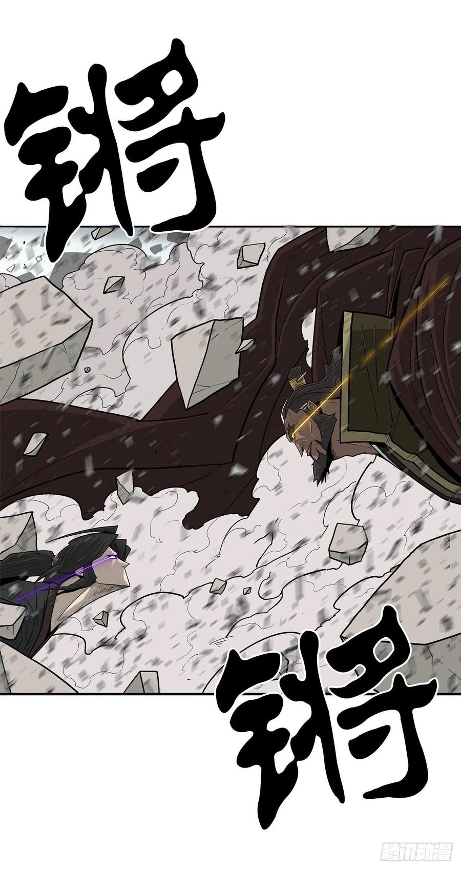 《北剑江湖》66.叛徒之子 第18页