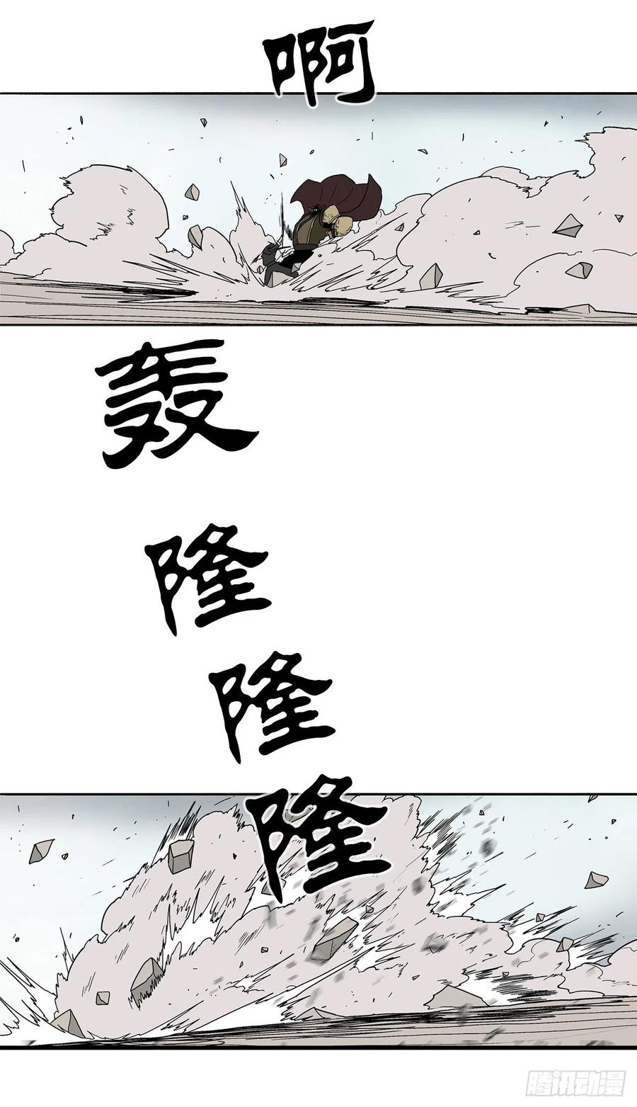 《北剑江湖》66.叛徒之子 第17页