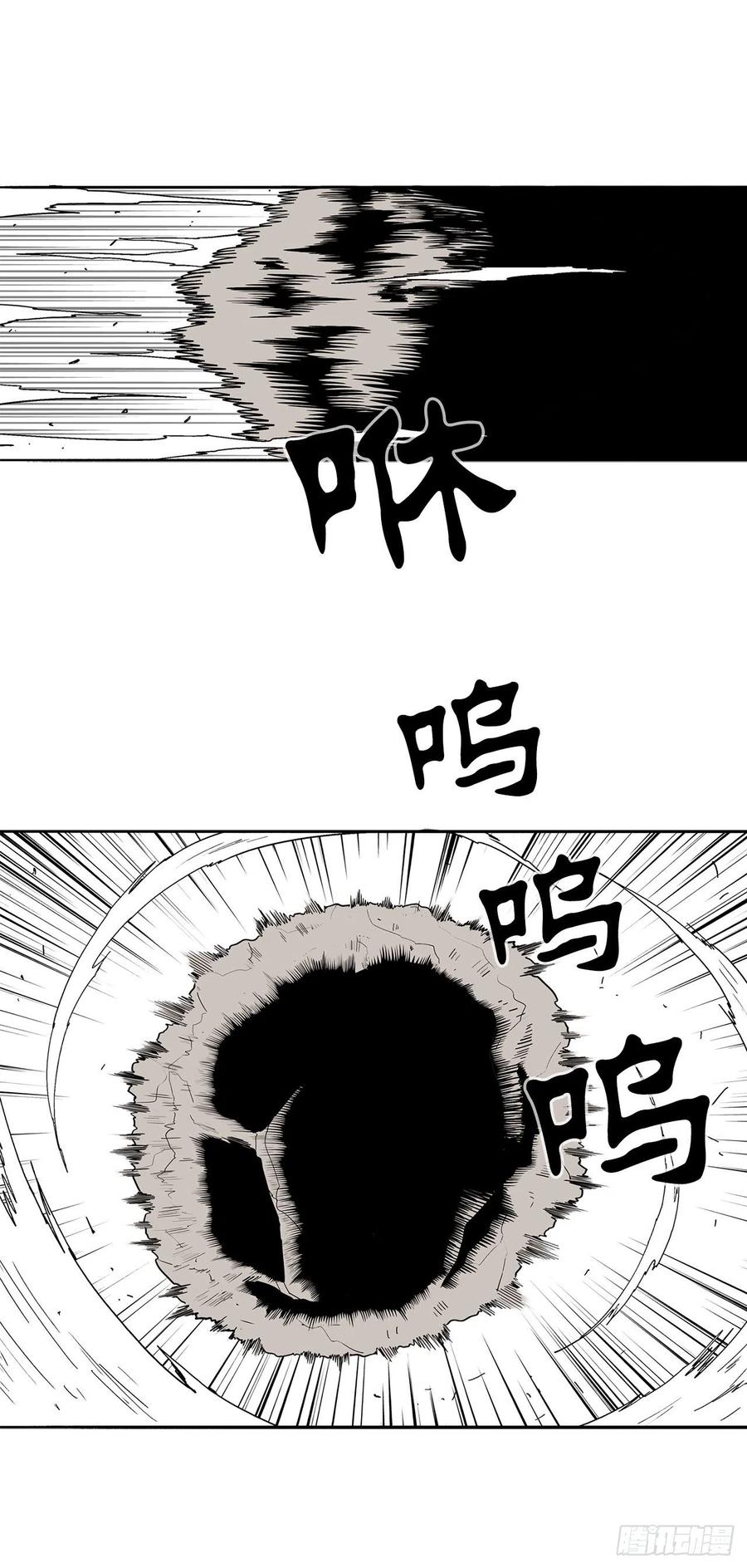 《北剑江湖》66.叛徒之子 第12页