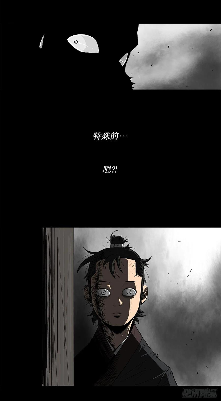 《北剑江湖》66.叛徒之子 第56页