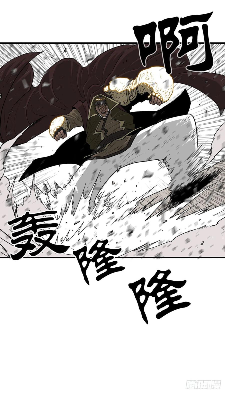《北剑江湖》66.叛徒之子 第6页