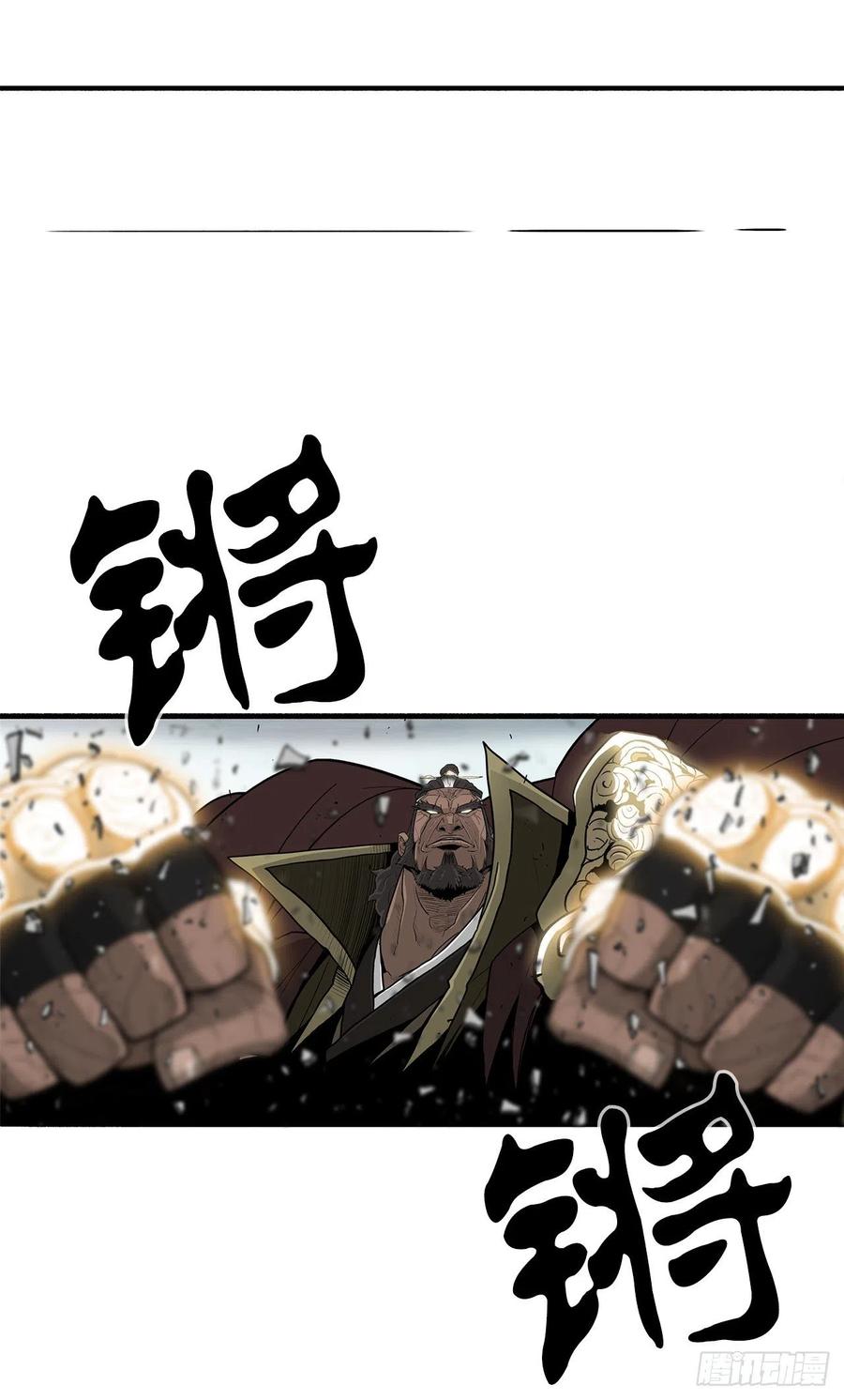 《北剑江湖》66.叛徒之子 第29页