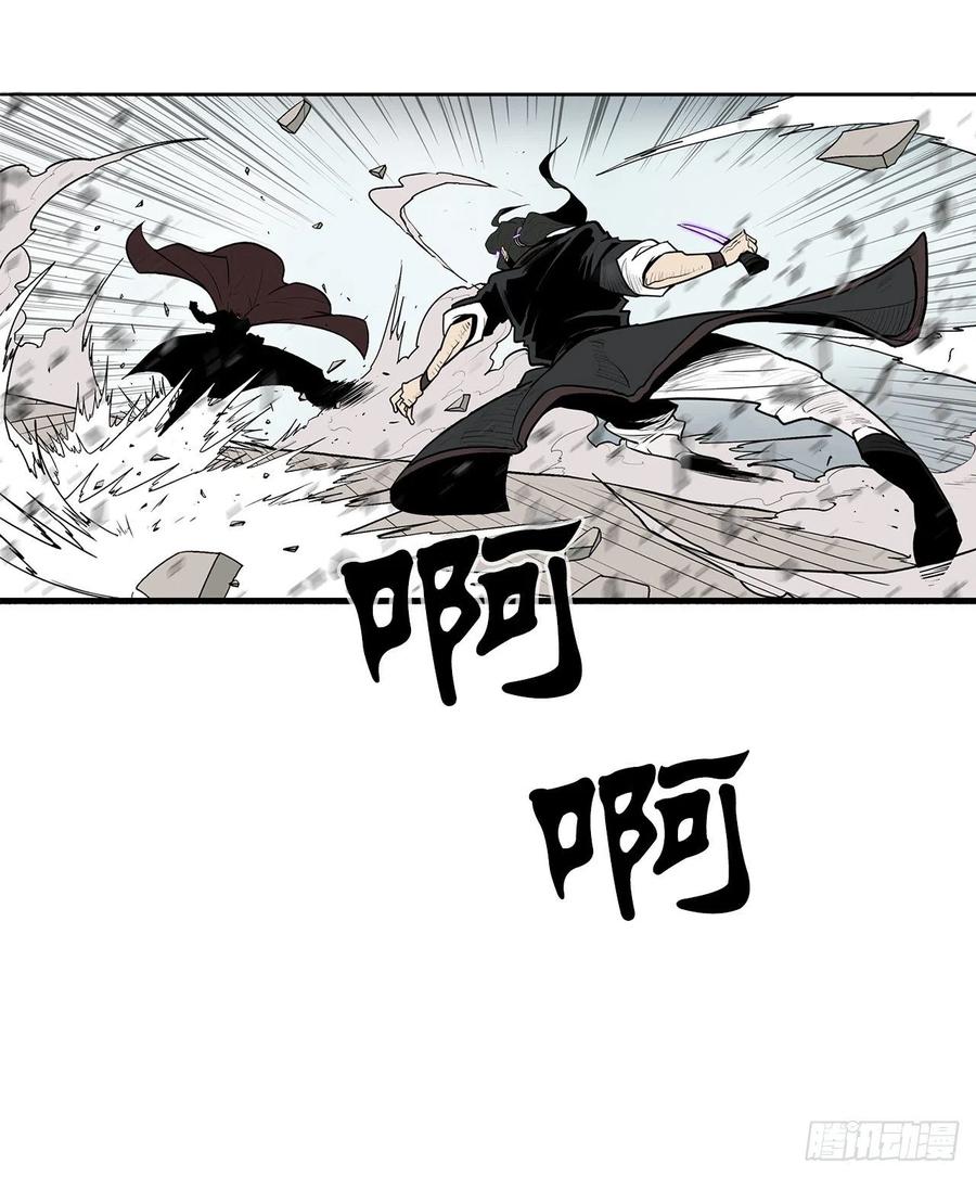 《北剑江湖》66.叛徒之子 第5页