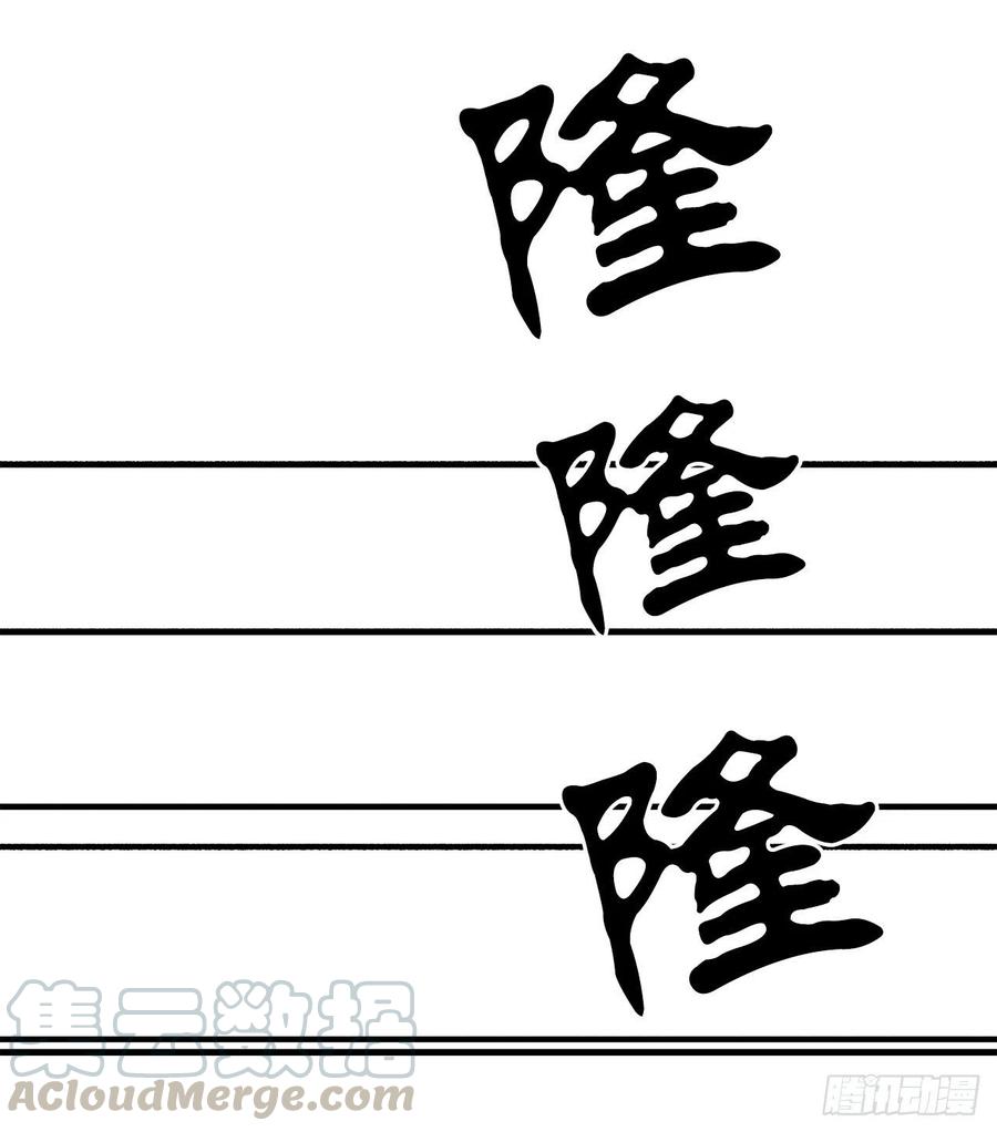 《北剑江湖》66.叛徒之子 第28页