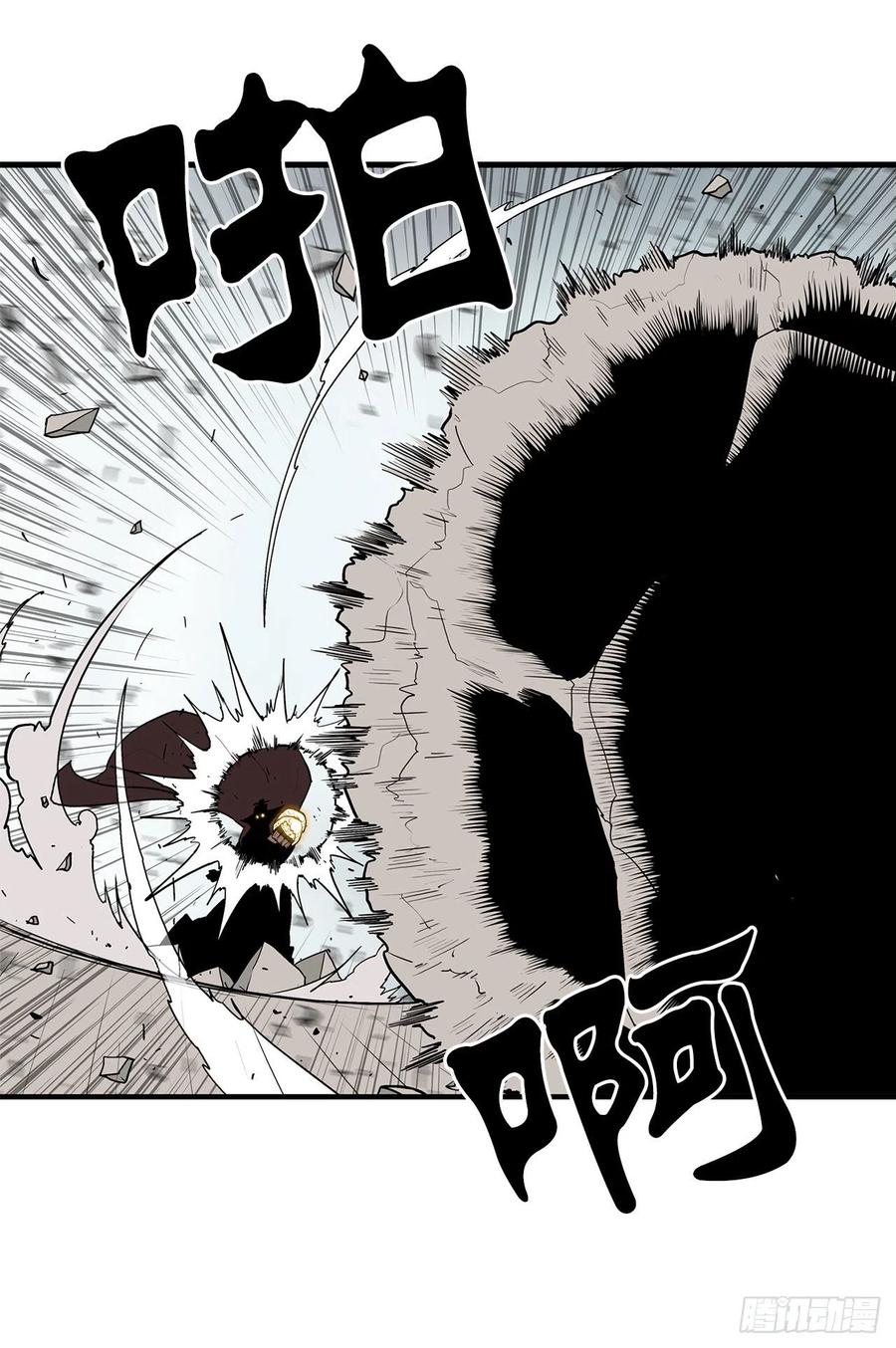 《北剑江湖》66.叛徒之子 第11页