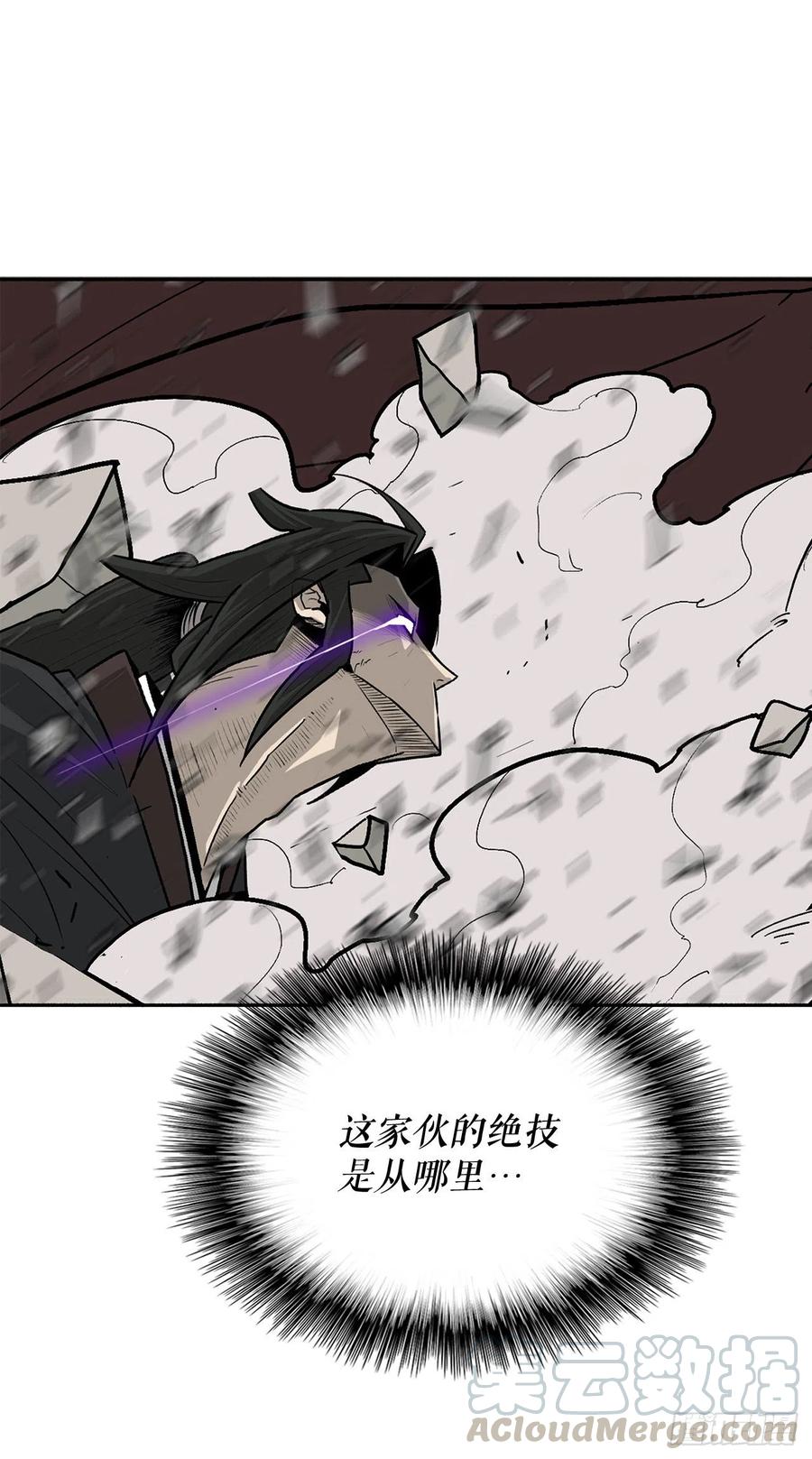 《北剑江湖》66.叛徒之子 第22页