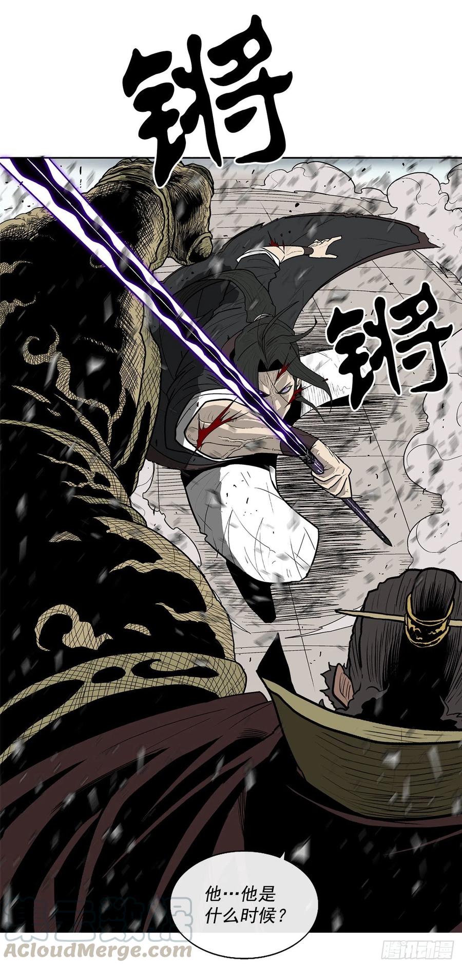 《北剑江湖》66.叛徒之子 第31页