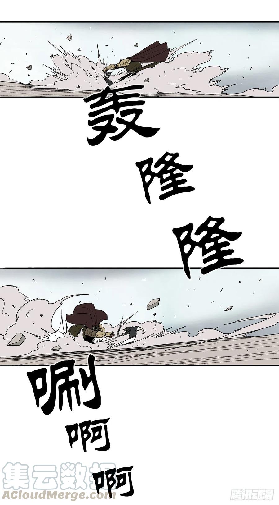 《北剑江湖》66.叛徒之子 第16页