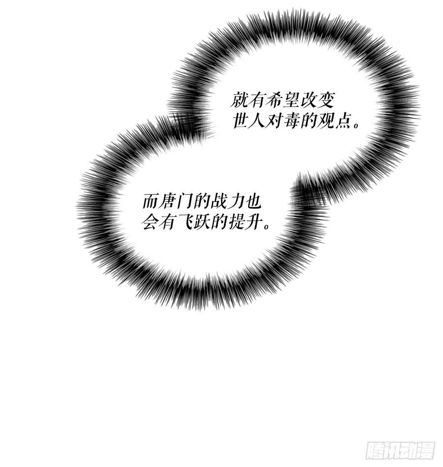 《北剑江湖》73.圣光流 第25页