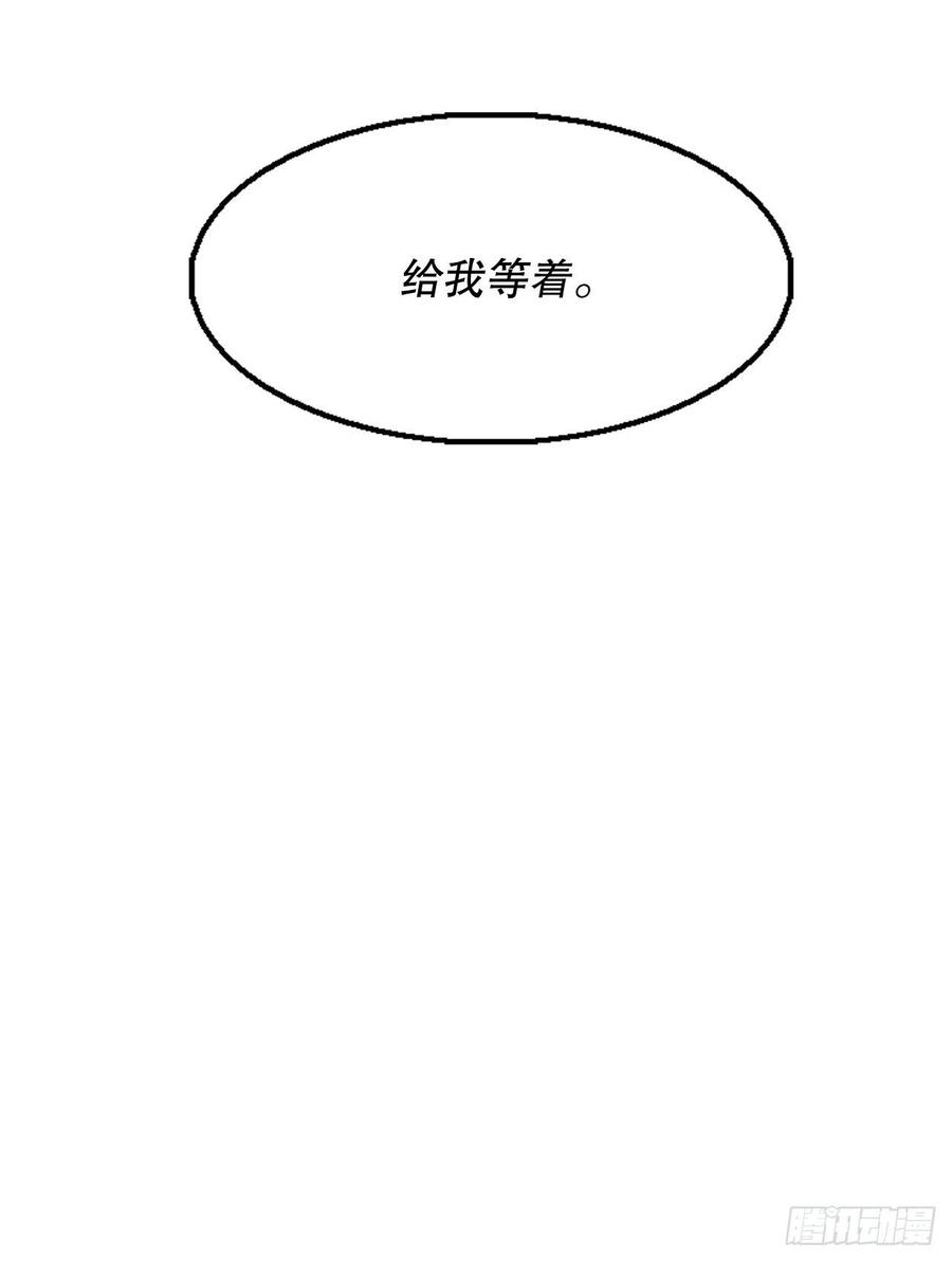 《北剑江湖》73.圣光流 第13页