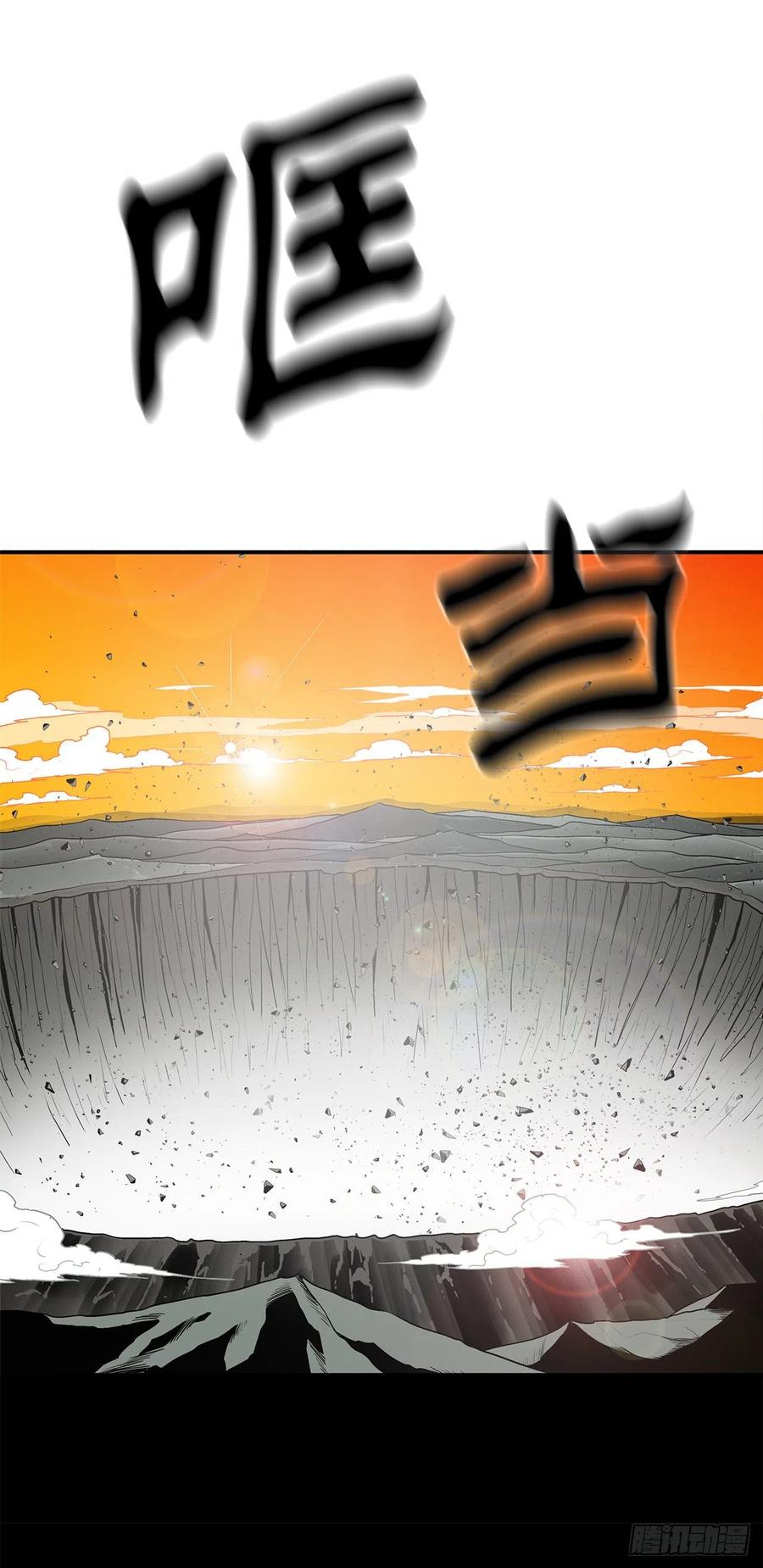 《北剑江湖》73.圣光流 第16页