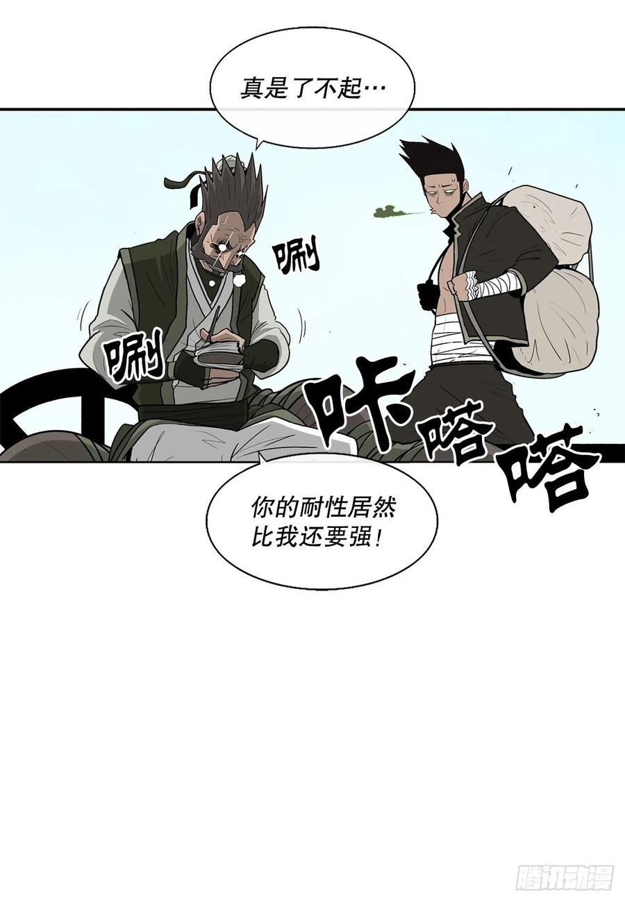 《北剑江湖》73.圣光流 第28页