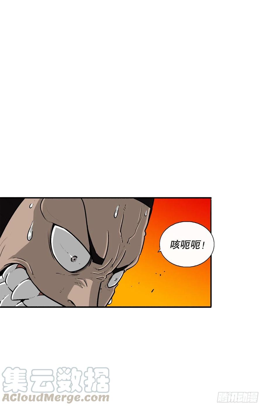 《北剑江湖》73.圣光流 第33页