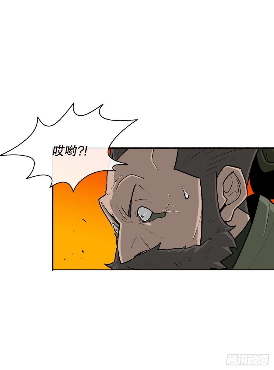 《北剑江湖》73.圣光流 第35页