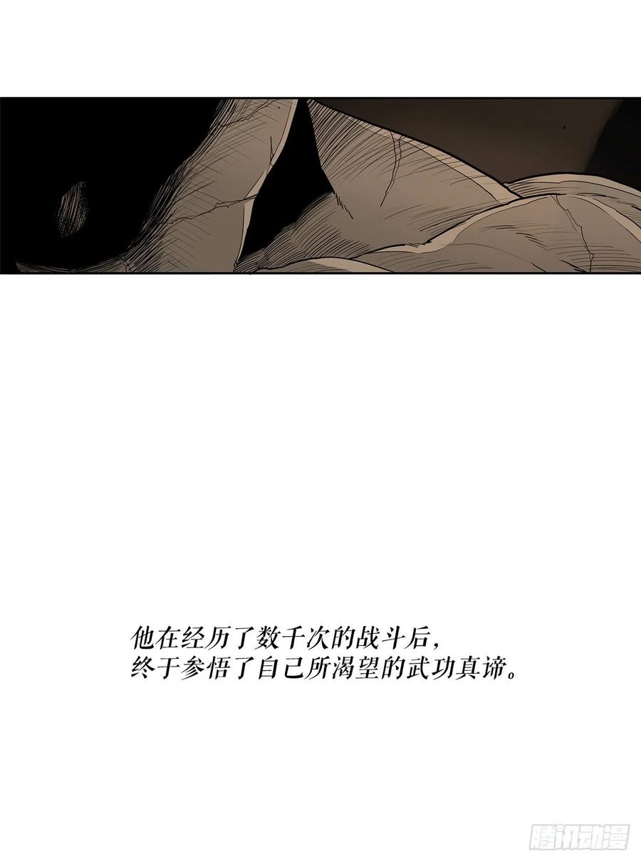《北剑江湖》73.圣光流 第2页