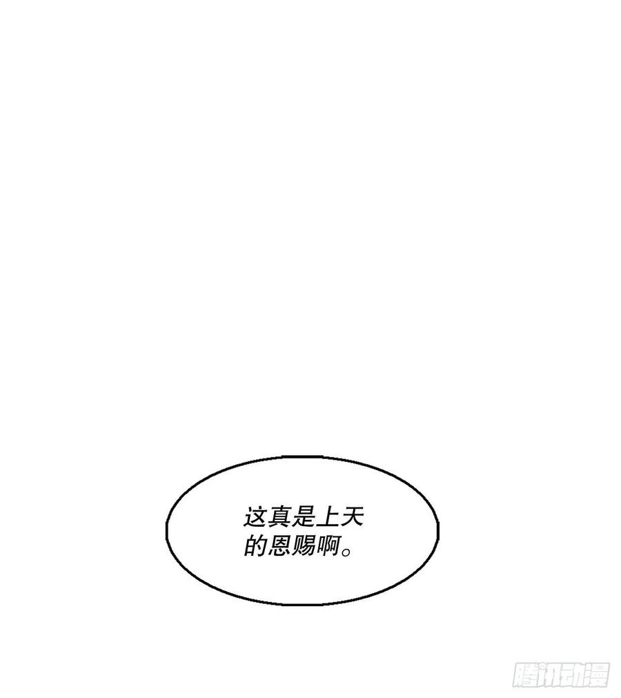《北剑江湖》73.圣光流 第47页