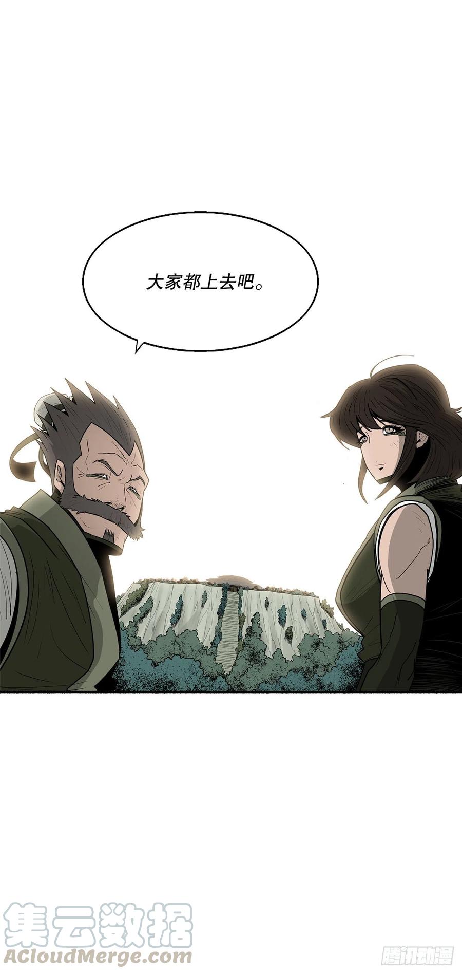 《北剑江湖》73.圣光流 第60页