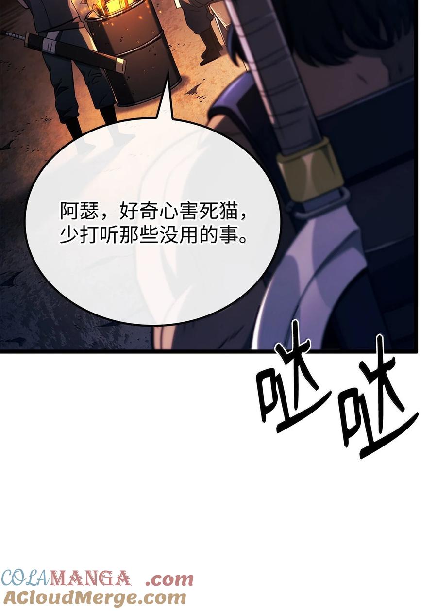 《铁血剑家猎犬的回归》75 入学 第81页