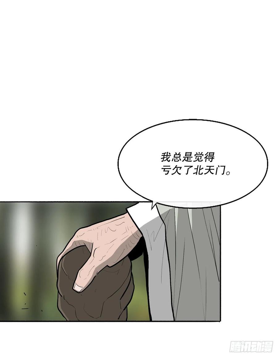 《北剑江湖》74.到达唐家 第51页