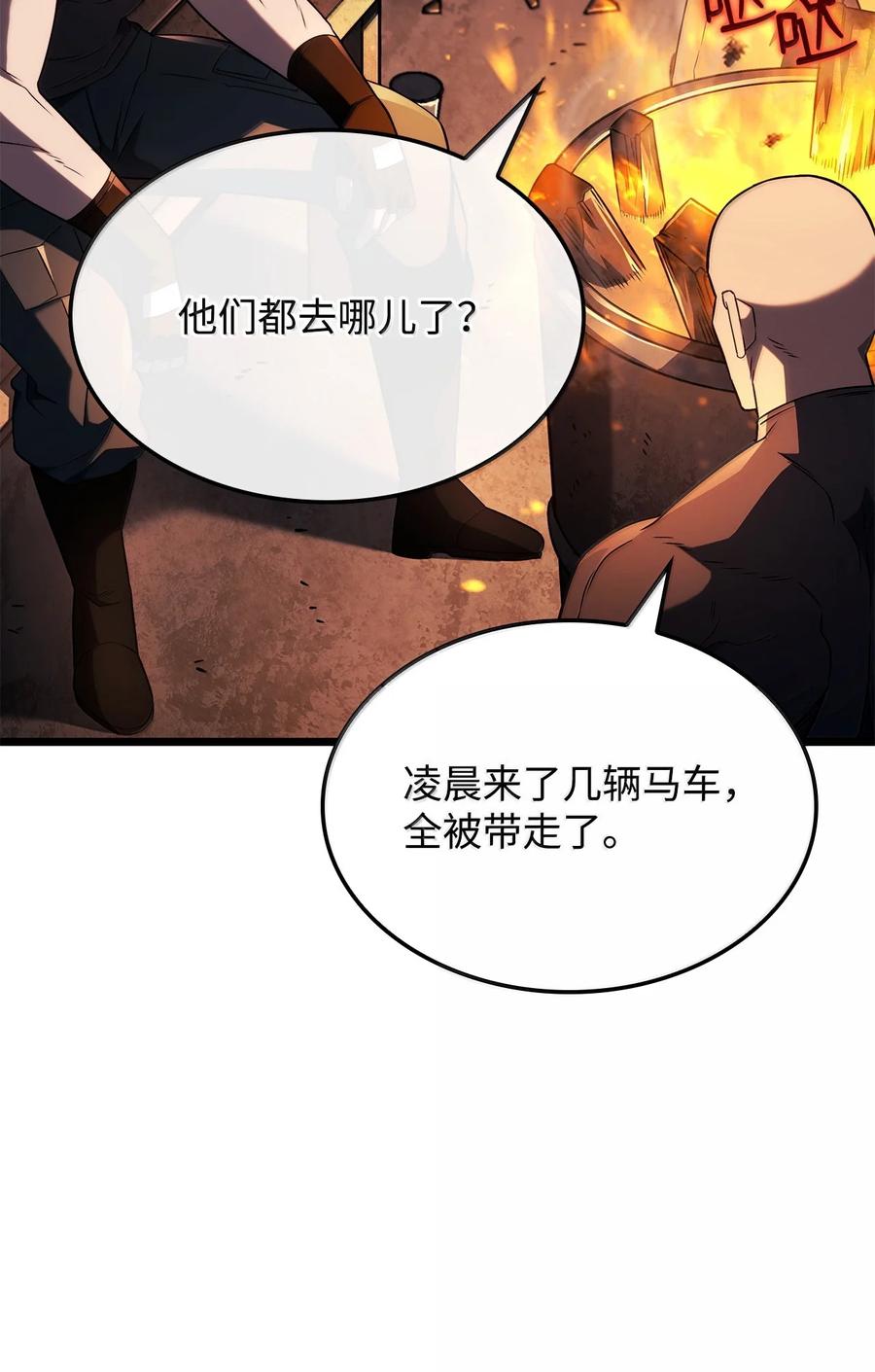 《铁血剑家猎犬的回归》75 入学 第79页