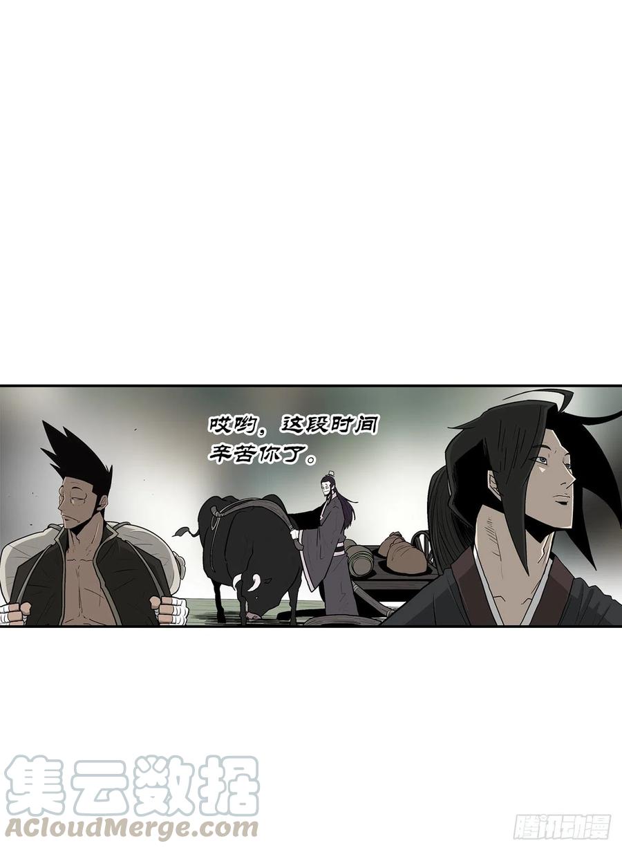 《北剑江湖》74.到达唐家 第4页