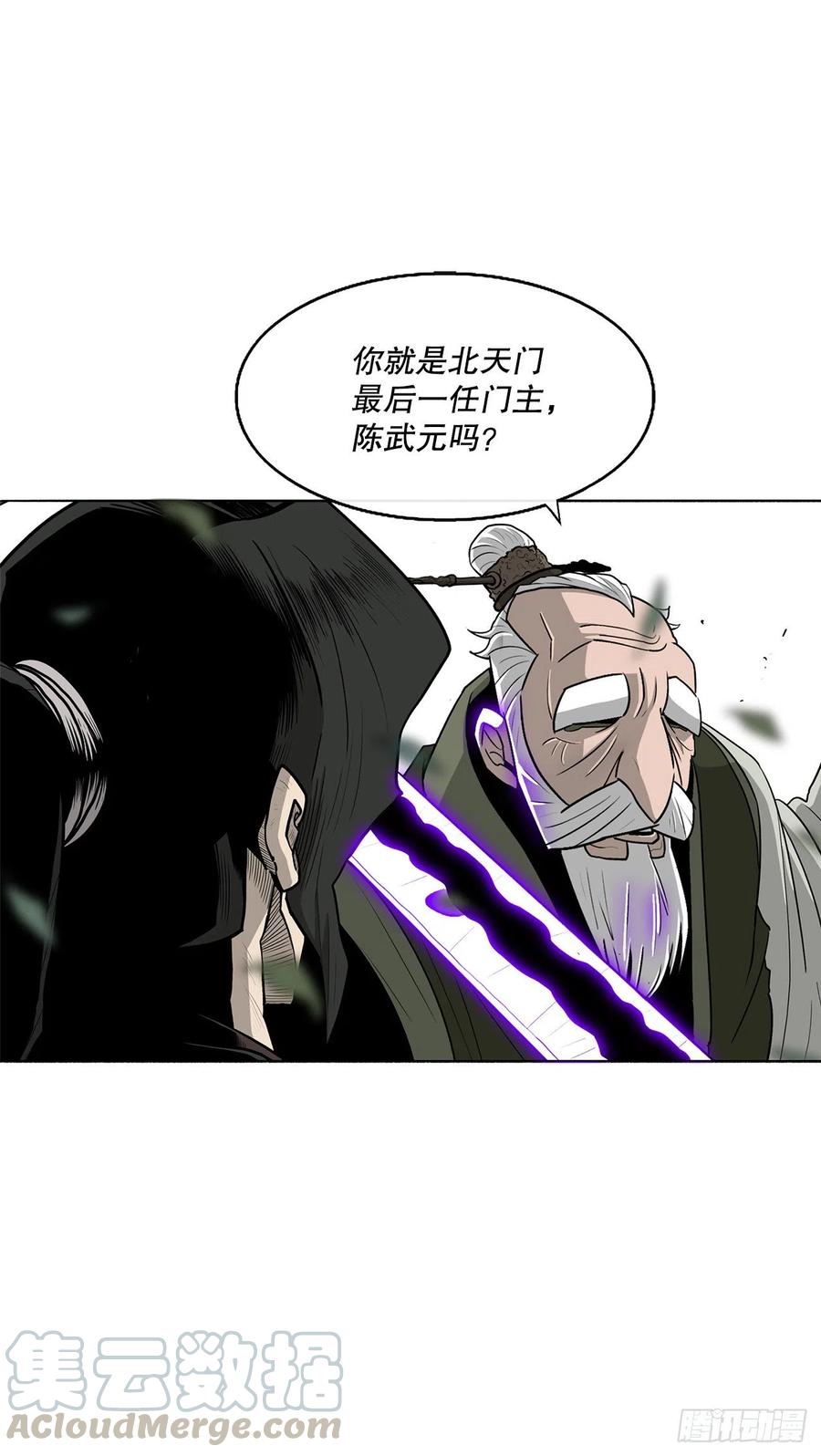 《北剑江湖》74.到达唐家 第40页