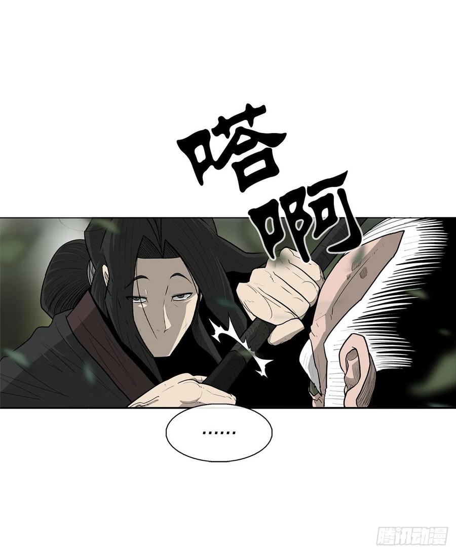 《北剑江湖》74.到达唐家 第41页