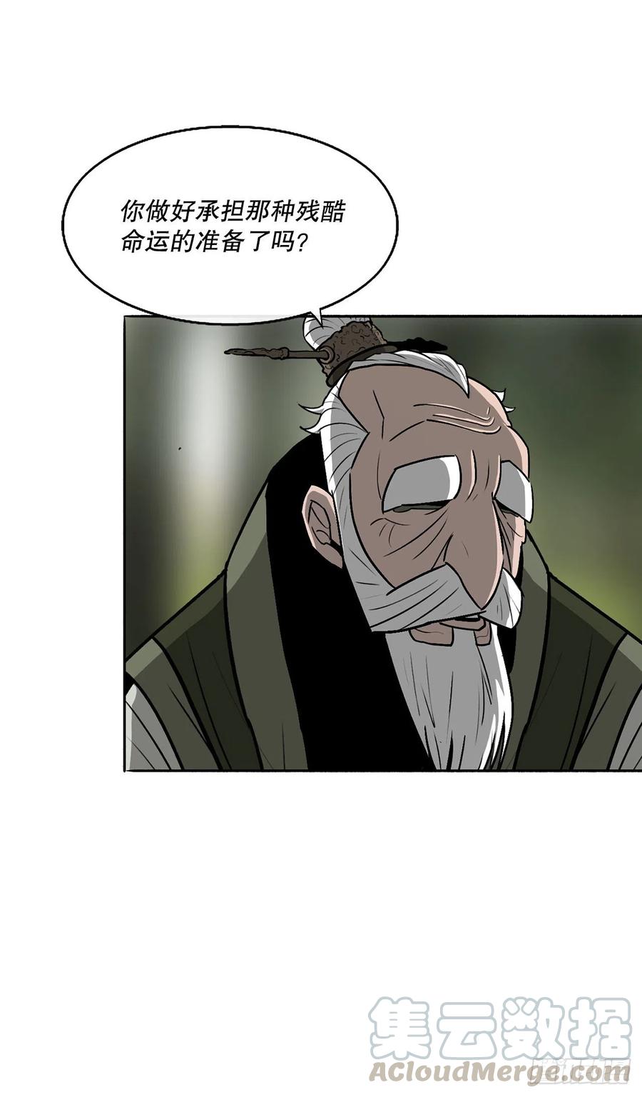 《北剑江湖》74.到达唐家 第61页
