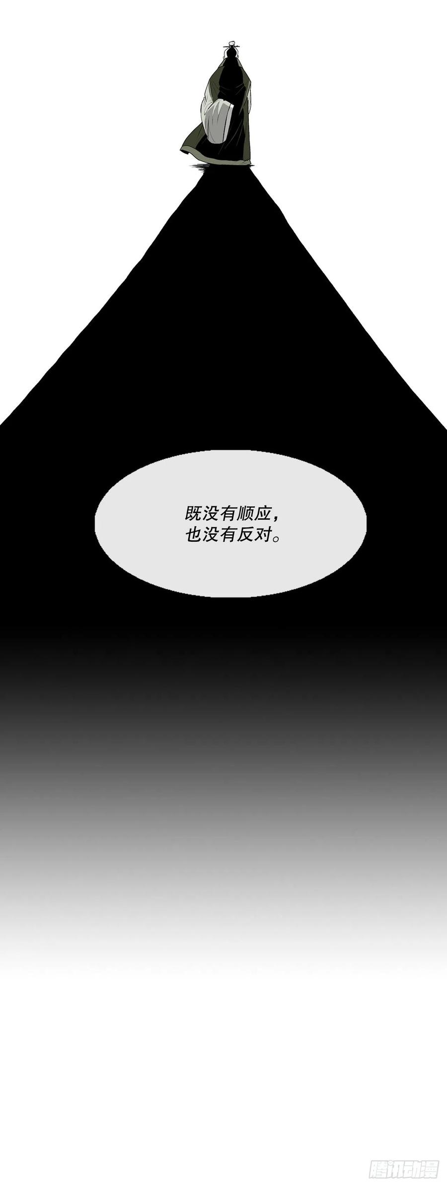 《北剑江湖》74.到达唐家 第57页