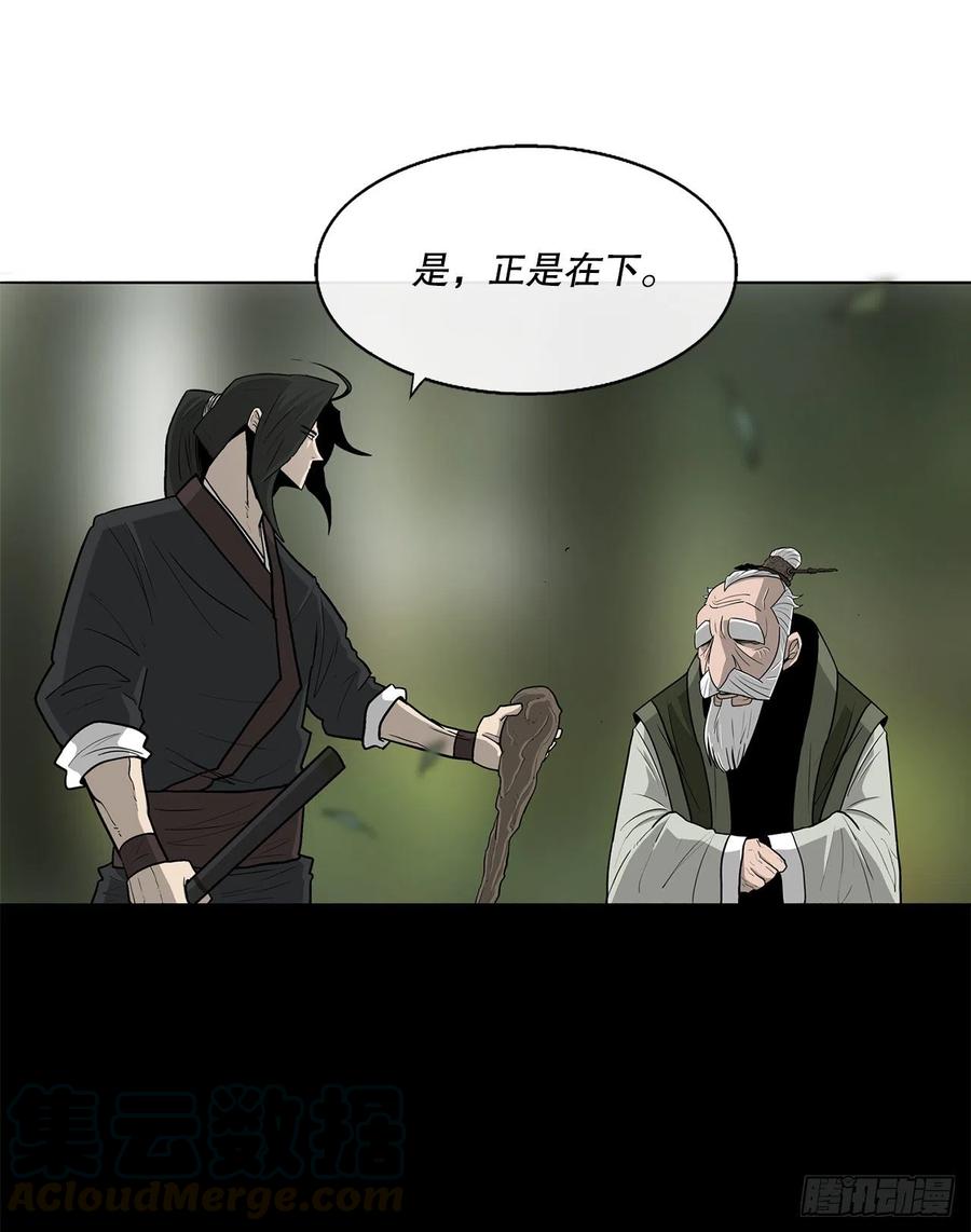《北剑江湖》74.到达唐家 第43页