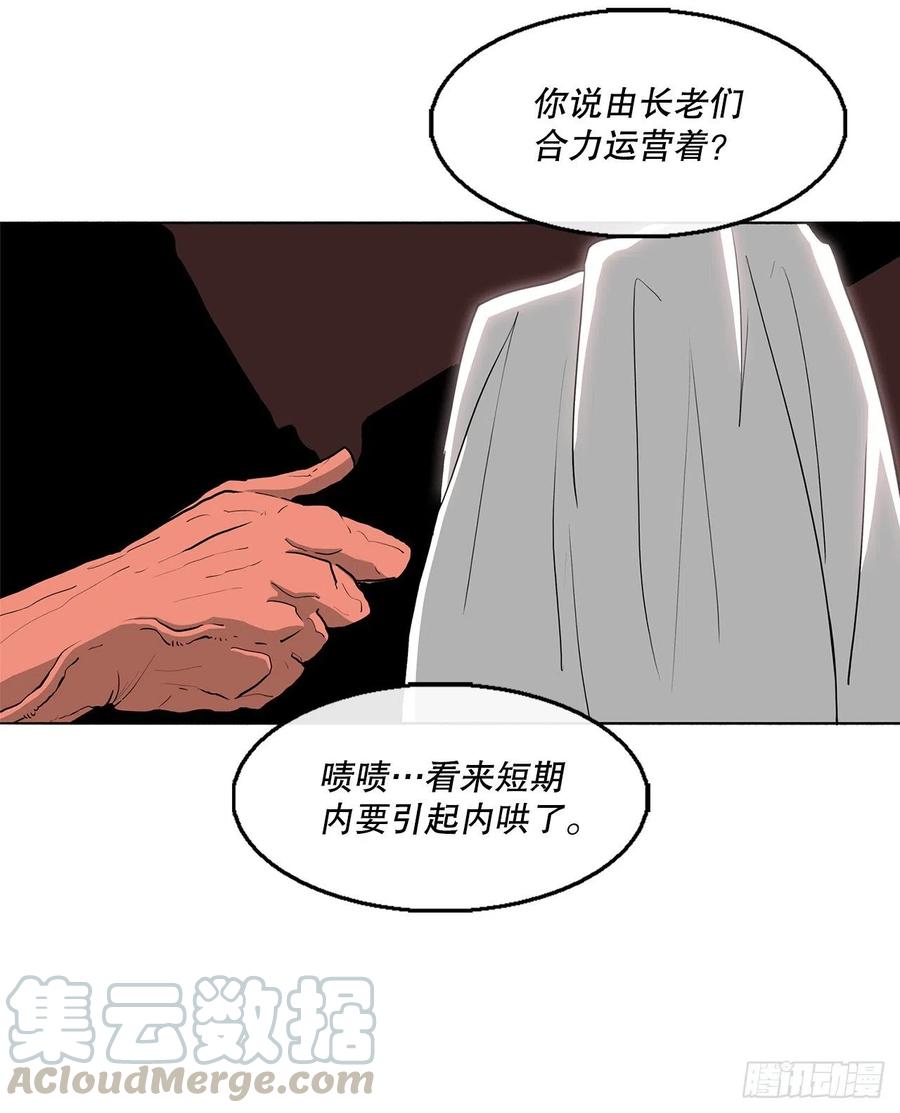 《北剑江湖》74.到达唐家 第70页