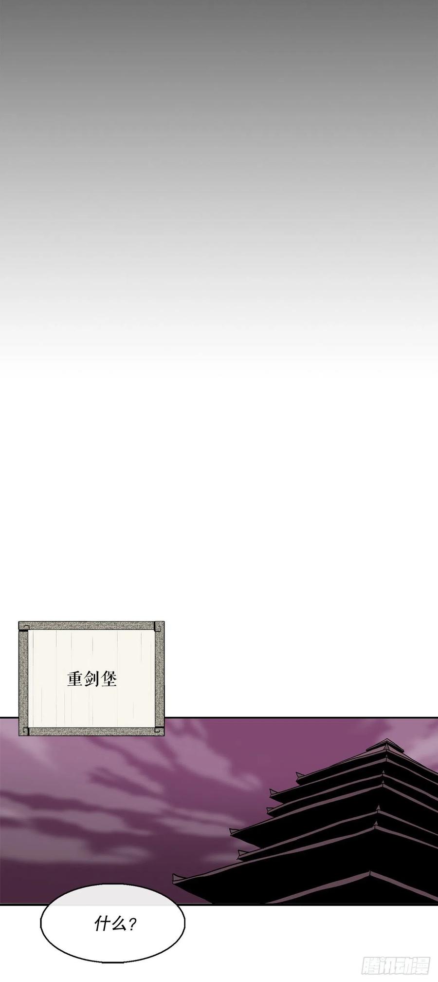 《北剑江湖》74.到达唐家 第68页