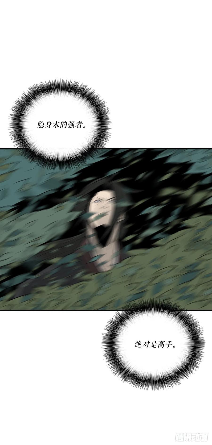 《北剑江湖》74.到达唐家 第23页