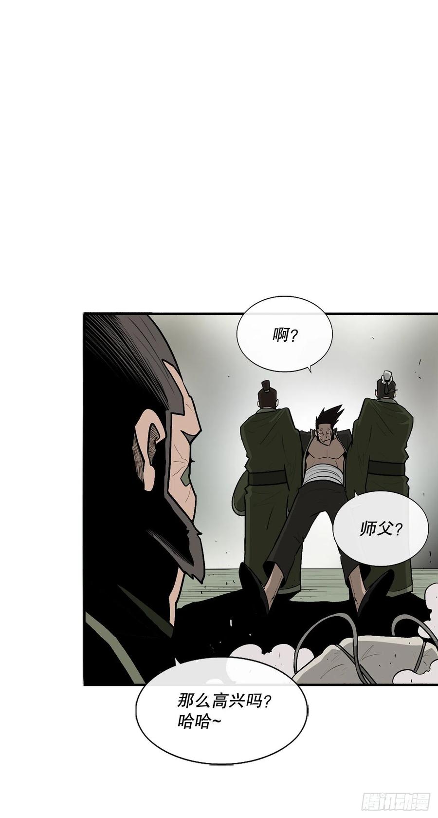 《北剑江湖》74.到达唐家 第6页
