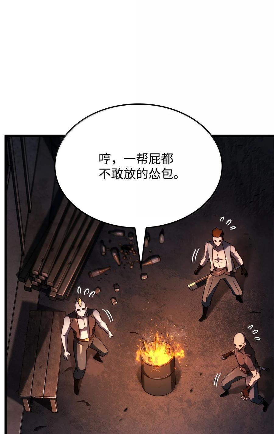 《铁血剑家猎犬的回归》75 入学 第86页