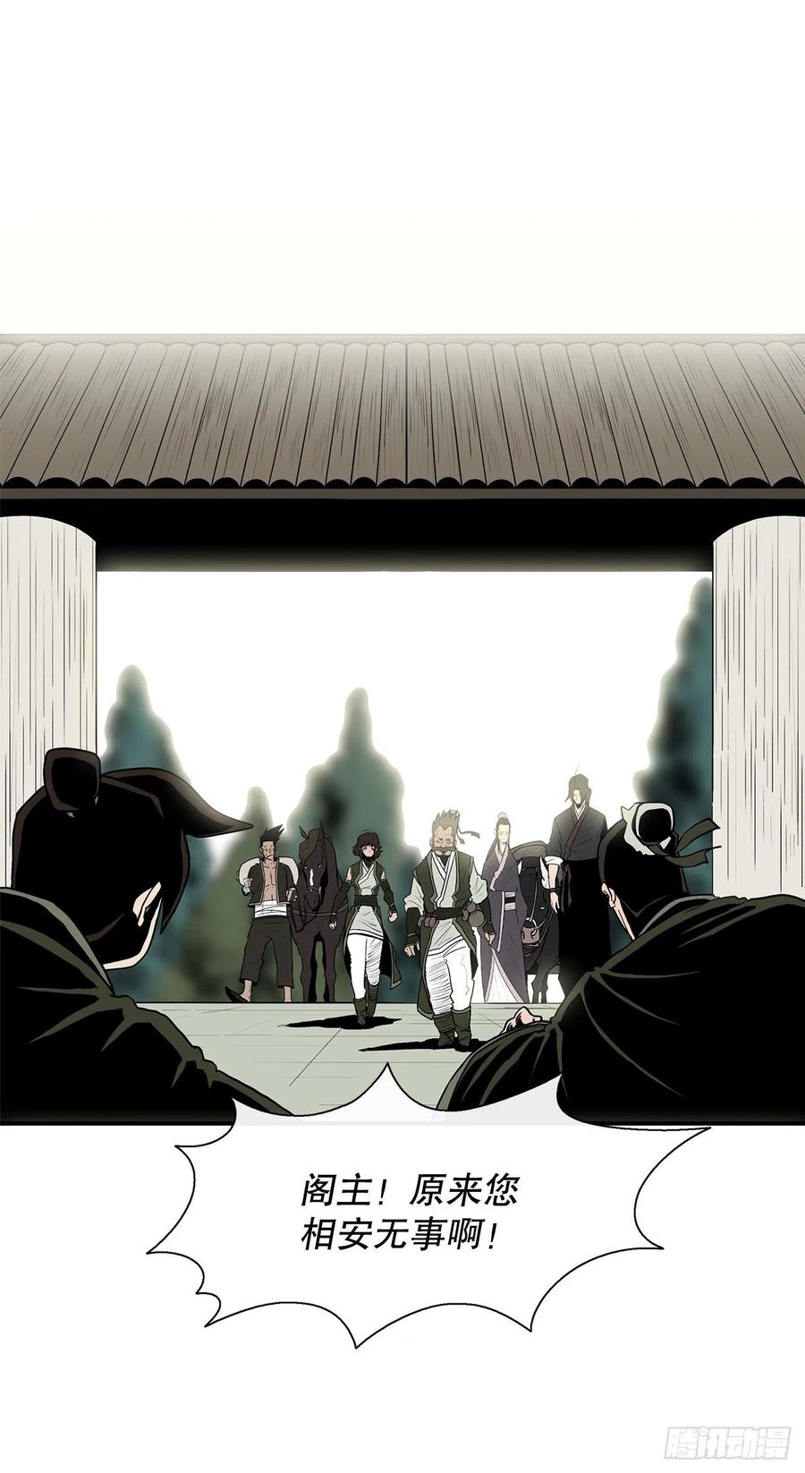 《北剑江湖》74.到达唐家 第2页
