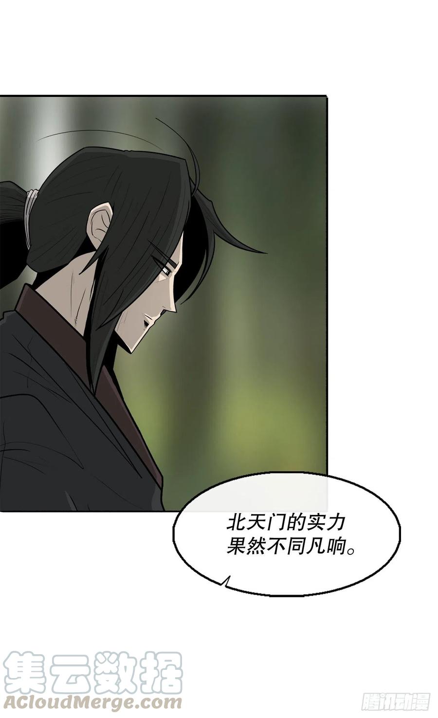 《北剑江湖》74.到达唐家 第49页