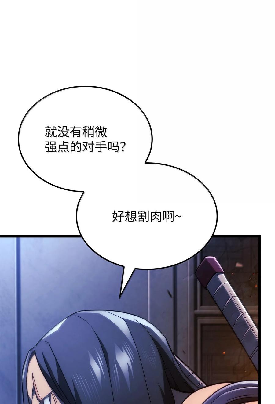 《铁血剑家猎犬的回归》75 入学 第88页