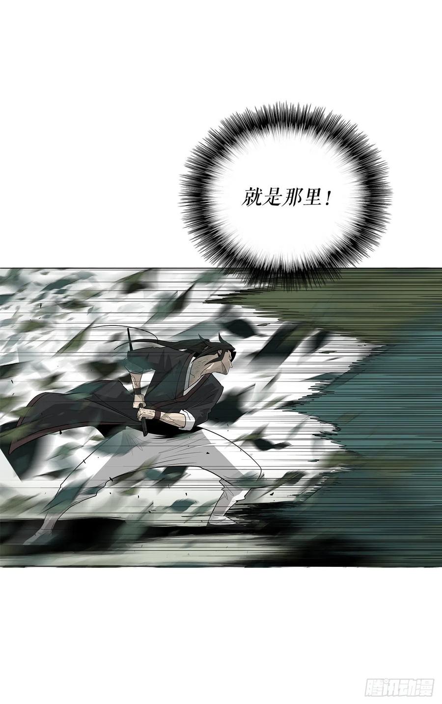 《北剑江湖》74.到达唐家 第33页