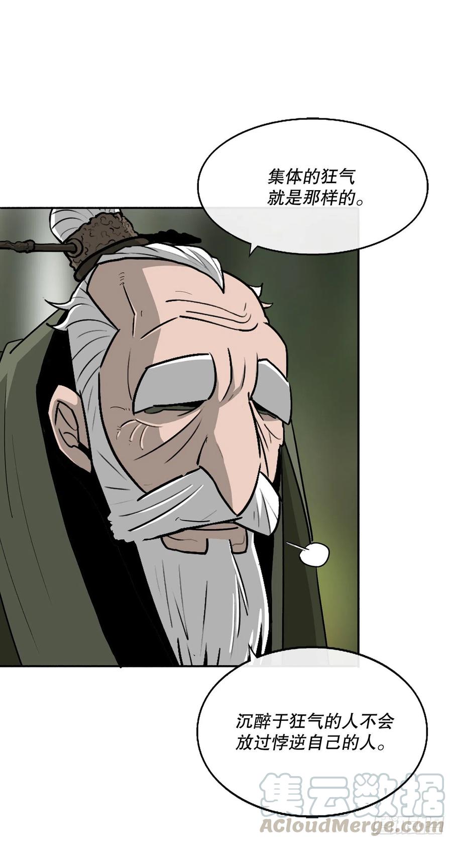 《北剑江湖》74.到达唐家 第55页