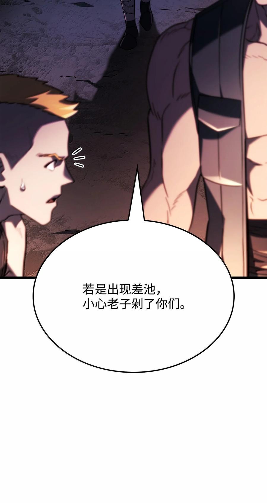 《铁血剑家猎犬的回归》75 入学 第83页