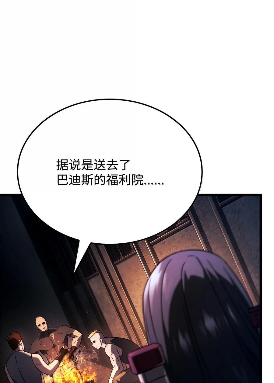 《铁血剑家猎犬的回归》75 入学 第80页