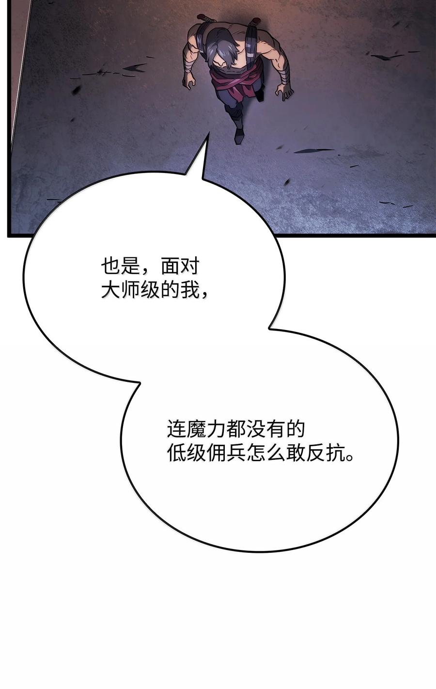 《铁血剑家猎犬的回归》75 入学 第87页