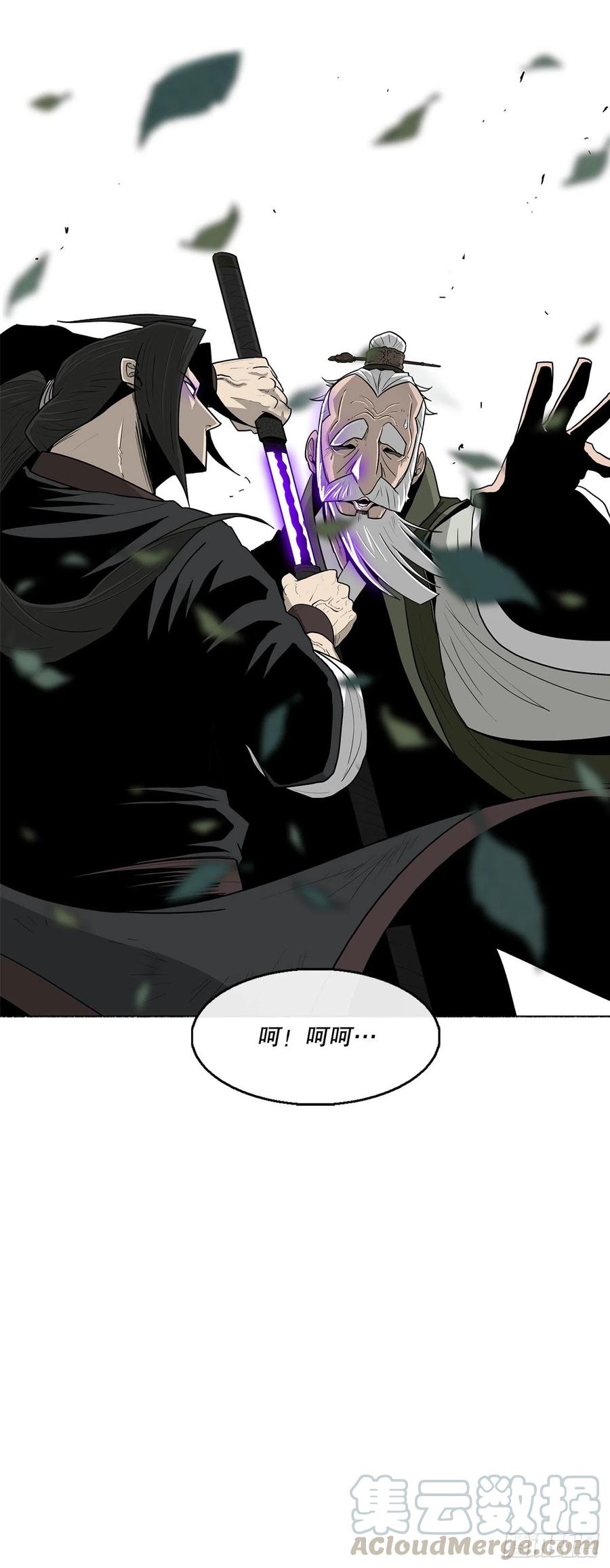 《北剑江湖》74.到达唐家 第37页
