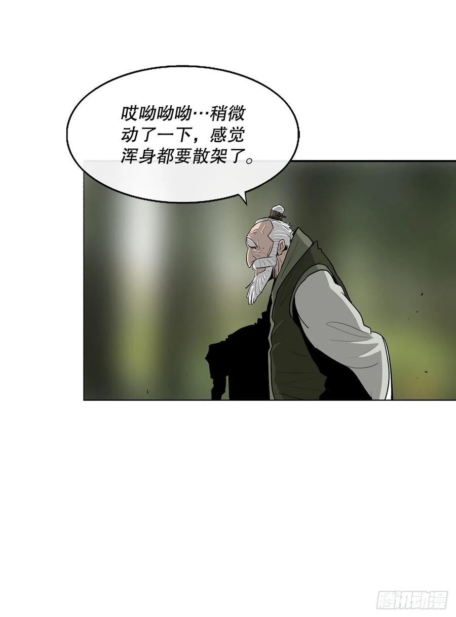《北剑江湖》74.到达唐家 第47页