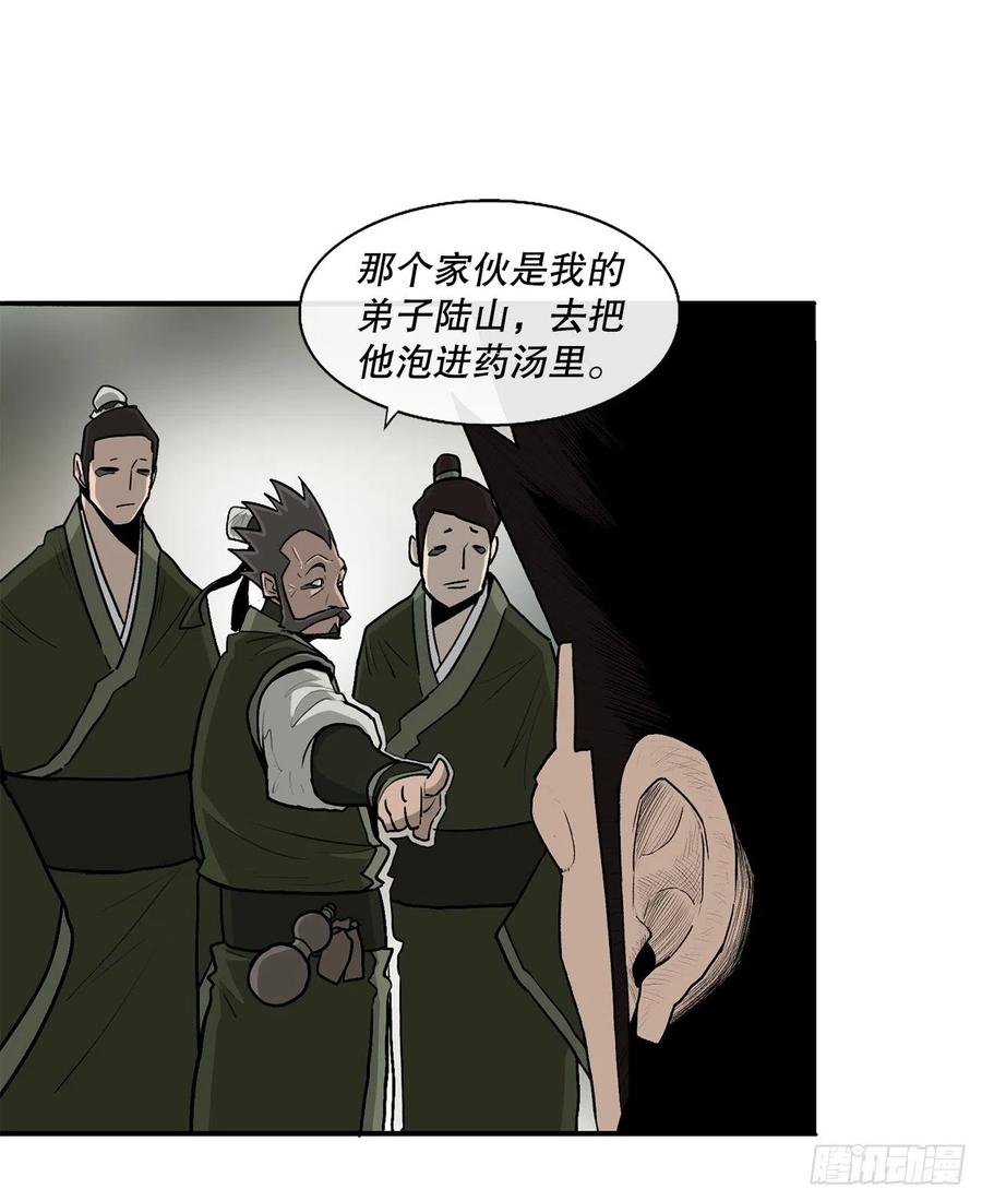 《北剑江湖》74.到达唐家 第5页