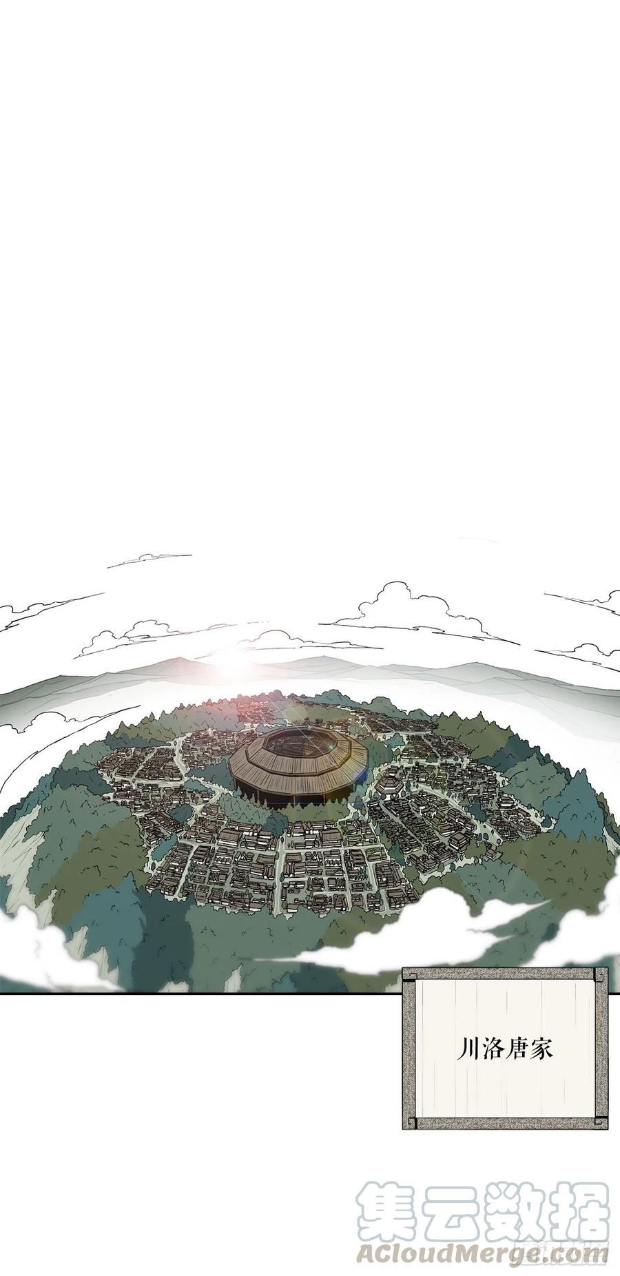 《北剑江湖》74.到达唐家 第1页