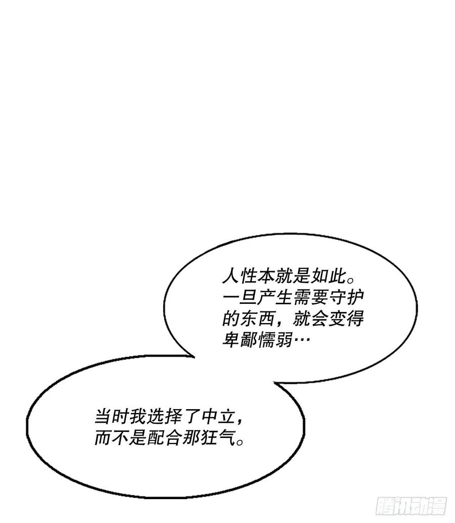 《北剑江湖》74.到达唐家 第56页