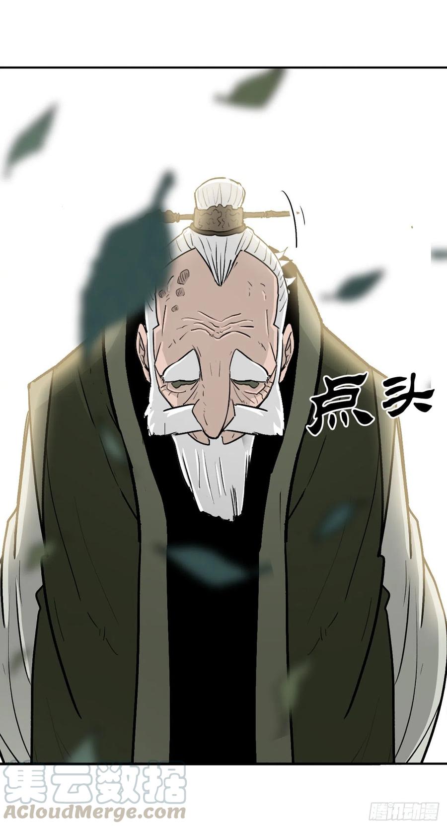 《北剑江湖》75.一同出发 第49页